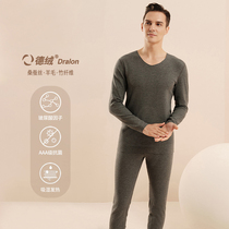 Duvet Warm Underwear Suit Mens 2023 Early Spring New Wool Silk Patches for the Elderly Anti-cold Autumn Clothes Pants