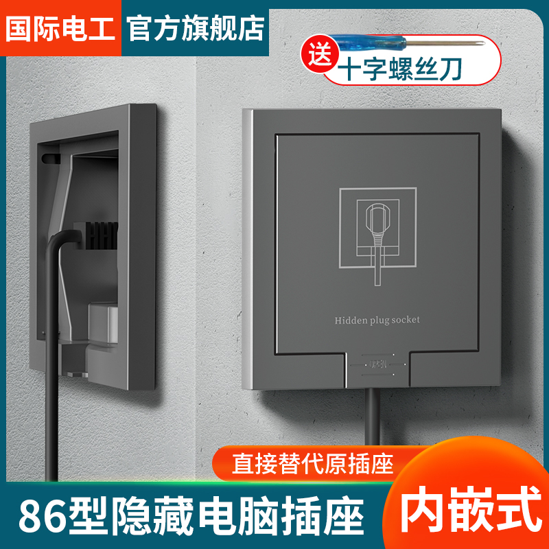 Network cable socket panel wall 86 type invisible socket embedded in concealed computer special socket recessed inline-Taobao