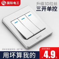 International electrician used 86 type secret wall socket Yabai panel three-controlled 3-linked single-control switch