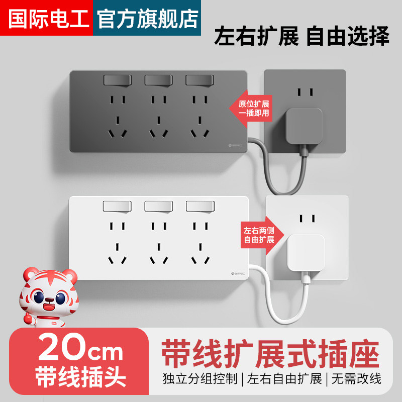 86型明装扩展插座面板墙壁排插多功能转换器插座多孔位插头插线板