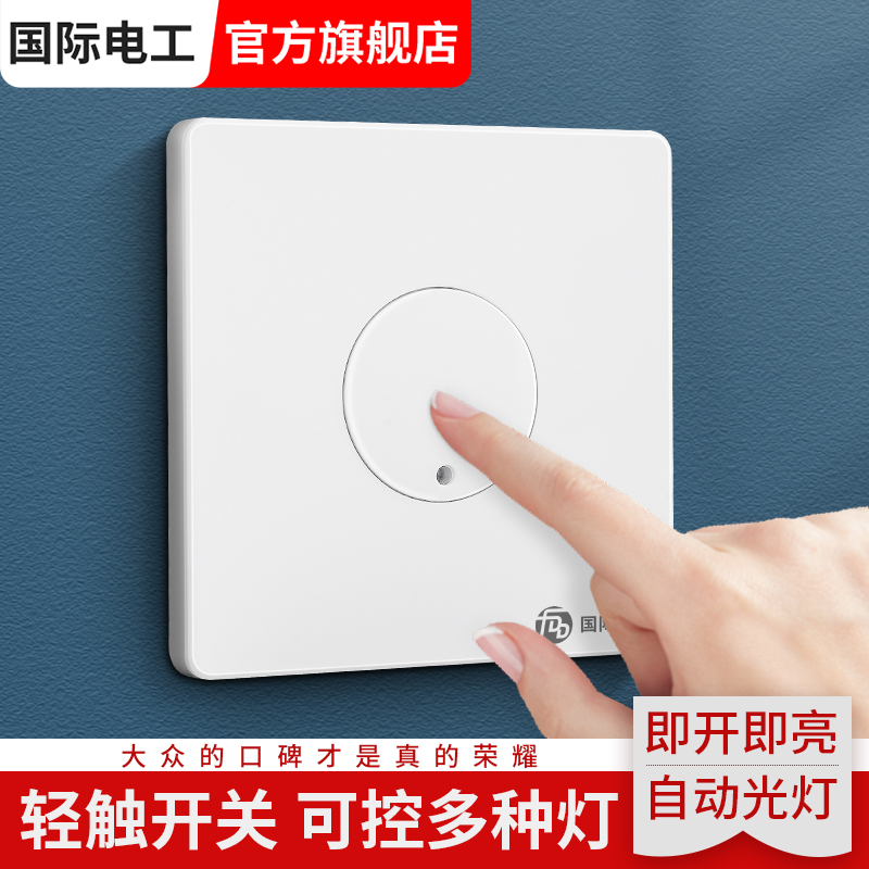 Type 86 Concealed Building Road Touch Time-lapse Inductive Switch Stairway Touch Panel 220v Hand Touch Pressure Touch Button Home-Taobao