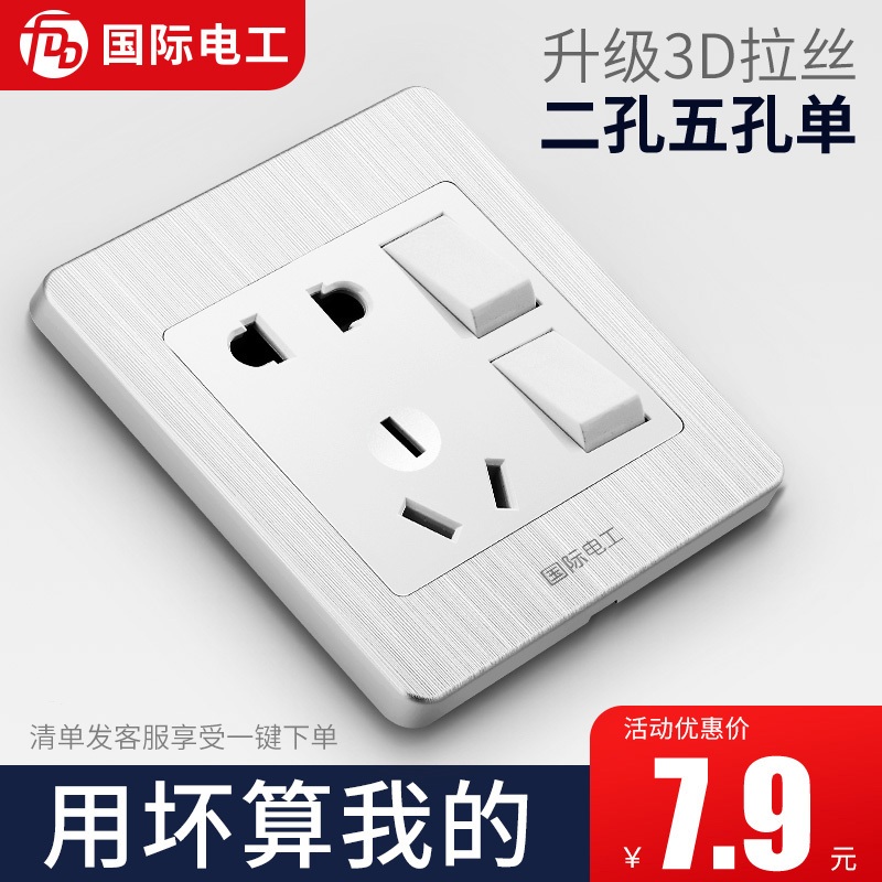 86 - The International Electrician 2 - hole double control two - hole double - hole two - hole two - hole two - hole two - hole power outlet switch