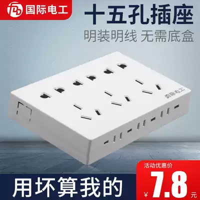 International electrician nine-hole socket 86 type Yabai Ming installation Ten-hole switch open wire porous 10A fifteen-hole power supply 9-hole