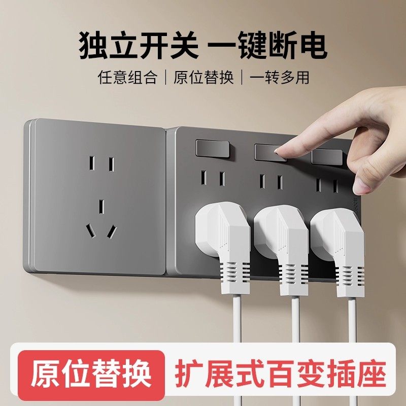 86型扩展式插座带开关厨房墙面多孔无线插排转换器多功能拓展插座