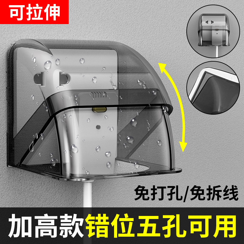 86 inclined five-hole misplaced socket splash-proof box self-adhesive smart toilet plug waterproof hood plus high up protection box-Taobao