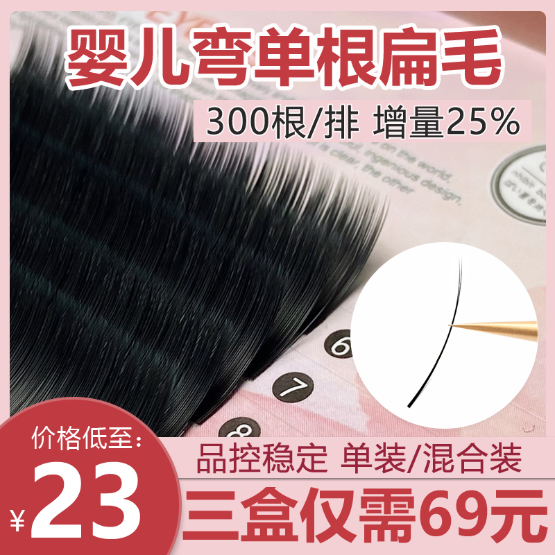 Lady Lovers Baby Bend Single Root Eyelash Graft Micro-Teething Ultra Soft Days Air Lentil Mixed Dress Beauty Mascara Special