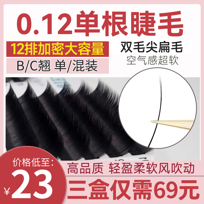 Lady Lovers 0 12 Single Lash Grafting Beauty Mascara Special Ultra Soft Fur Double Hair Spike Day Style Air Lentil Bc Teething