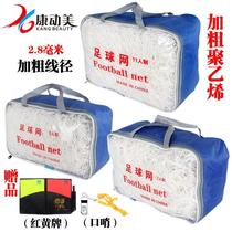 Bold 2 8-wire diameter football net 11-a-side 7-a-side 5-a-side five-a-side childrens football goal net