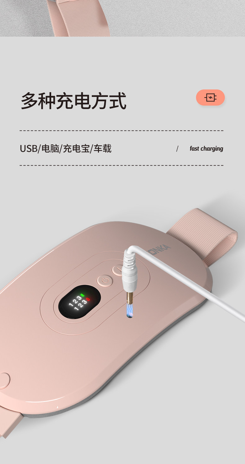 康佳 智能充电款 暖宫按摩带 图16