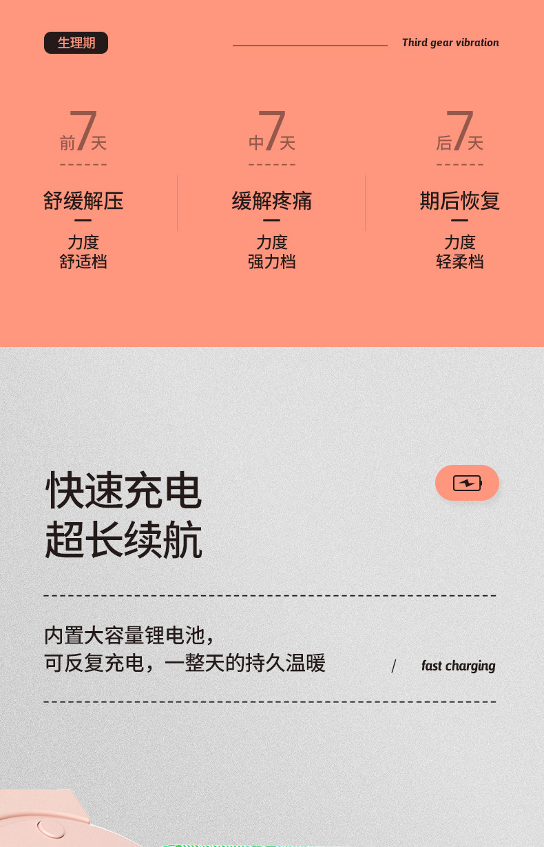 康佳 智能充电款 暖宫按摩带 图14