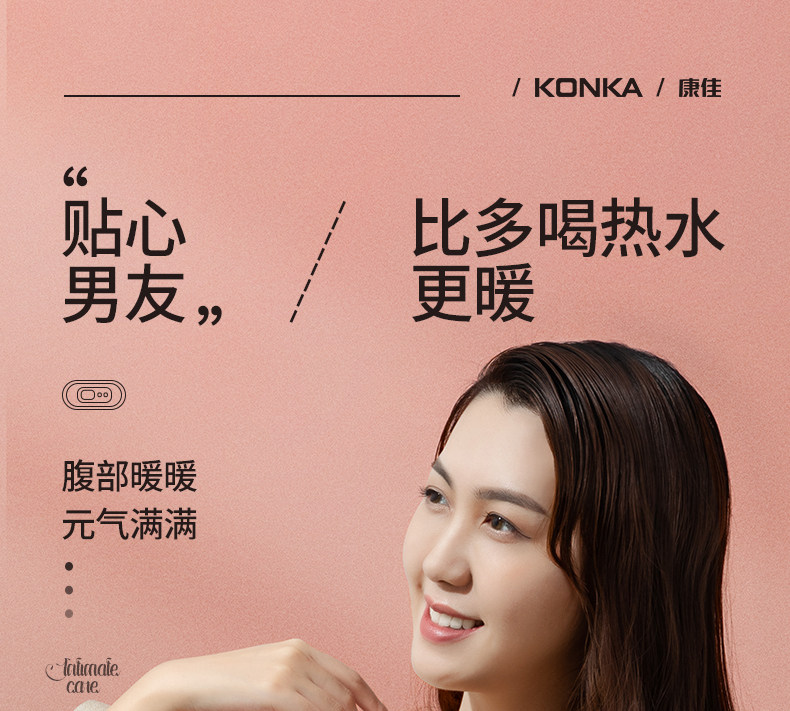 康佳 智能充电款 暖宫按摩带 图2
