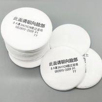 Round particulate filter cotton dust dust-proof gas mask 3n11 replacement filter element anti-smoke spray paint pesticide odor