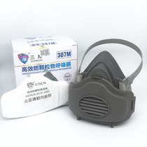 Sanbang 307M dust-proof industrial grinding dust coal mine mask anti-particulate with breathing valve breathable welder mask