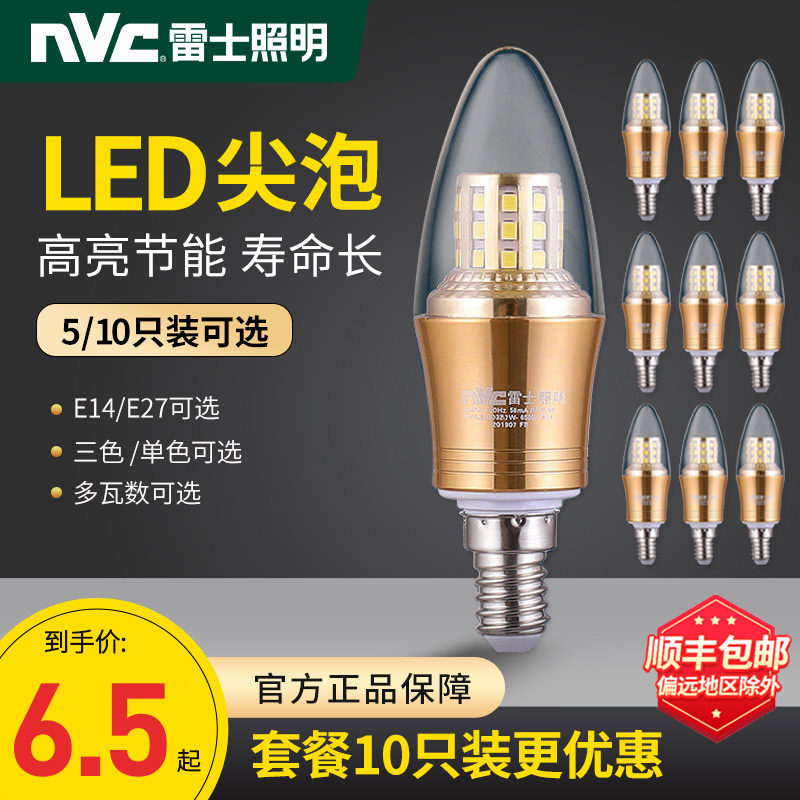 NVC lighting led bulb e14 small screw mouth e27 crystal lamp super bright energy saving three-color corn lamp candle bulb