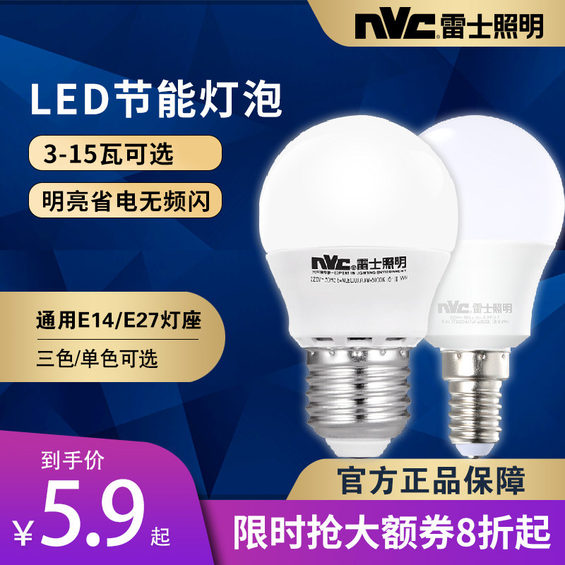 Rex lighting LED household energy-saving super bright light bulb e27 bulb lamp three color e14 small screw spiral bulb