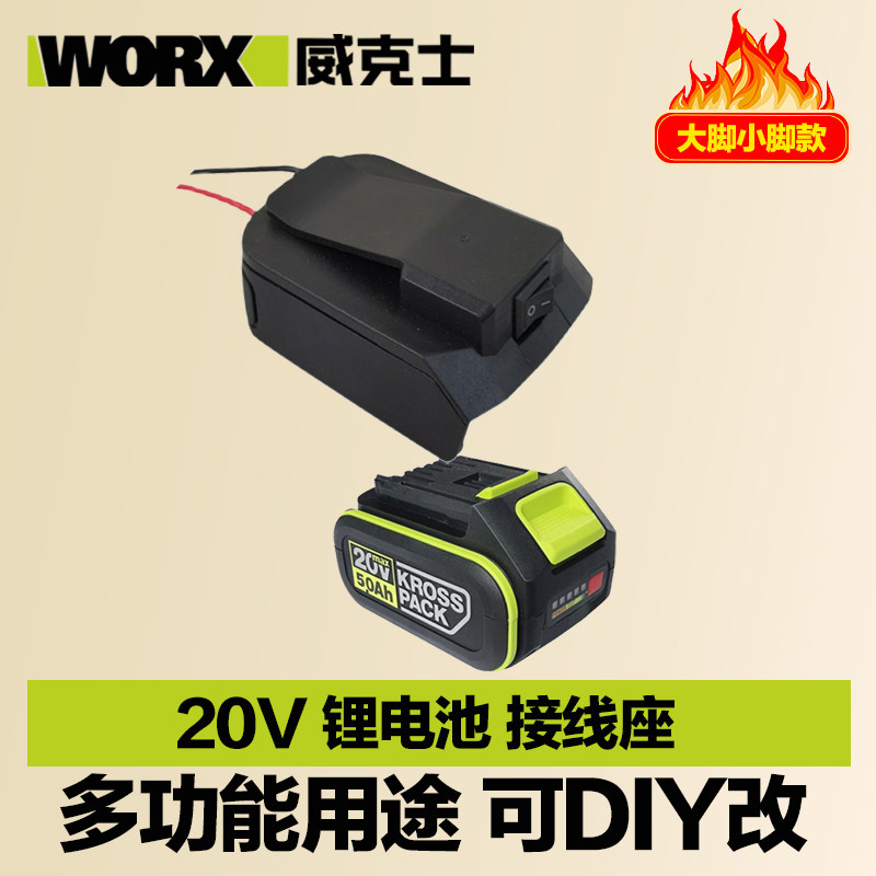 Wickerz Battery wiring seat Multi-functional purpose Contained Carry Bracket DIY Retrofit Electric Iron Lighting Power