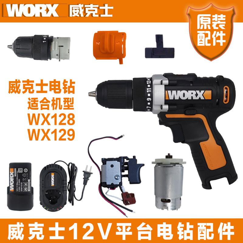 Witx WX128 Lithium Electric Drill Original Accessories Switch Gear Box Motor Chuck 12V Light Poop Type Pool Charger
