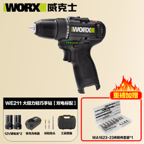 Wikse electric drill WE210 211 brushless handheld 12V lithium battery light shock drilling electric screwdriver tool