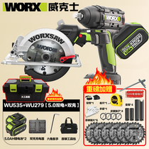 Wickerz electric circular saw WU535 woodworking hand saw 5 0 double charge brushless lithium electric power deep cut power tool