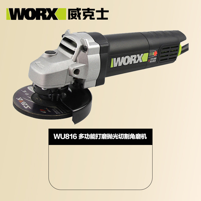Wicks angle grinder WU816 multi-function polishing grinder cutting machine worx handheld brushless power tool