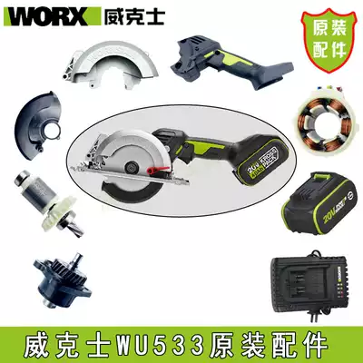 Vickers WU533WU535 chainsaw original accessories Drive plate Handle shield Knob Rotor chassis circular saw machine