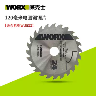 WORX circular saw machine WU533WU535 cutting piece woodworking original saw blade 120 140 original saw blade