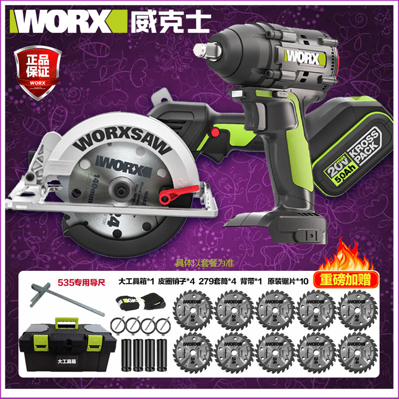 Wicks WU535 Circular Saw Woodworking Rechargeable Portable Lithium Chainsaw WU533 Brushless Cutting Machine Power Tools