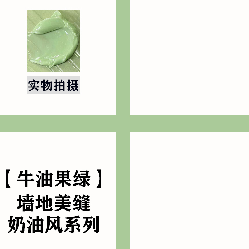 Green Grout for Tiles, Waterproof Grout for Floor Tiles, Light Green Grout, Avocado Green Grout
