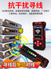Smart Mouse Line Finder Network Tester Red Light Single Head Crimping Ip Scanning Ping Test Line Tracer Nf-859Gk
