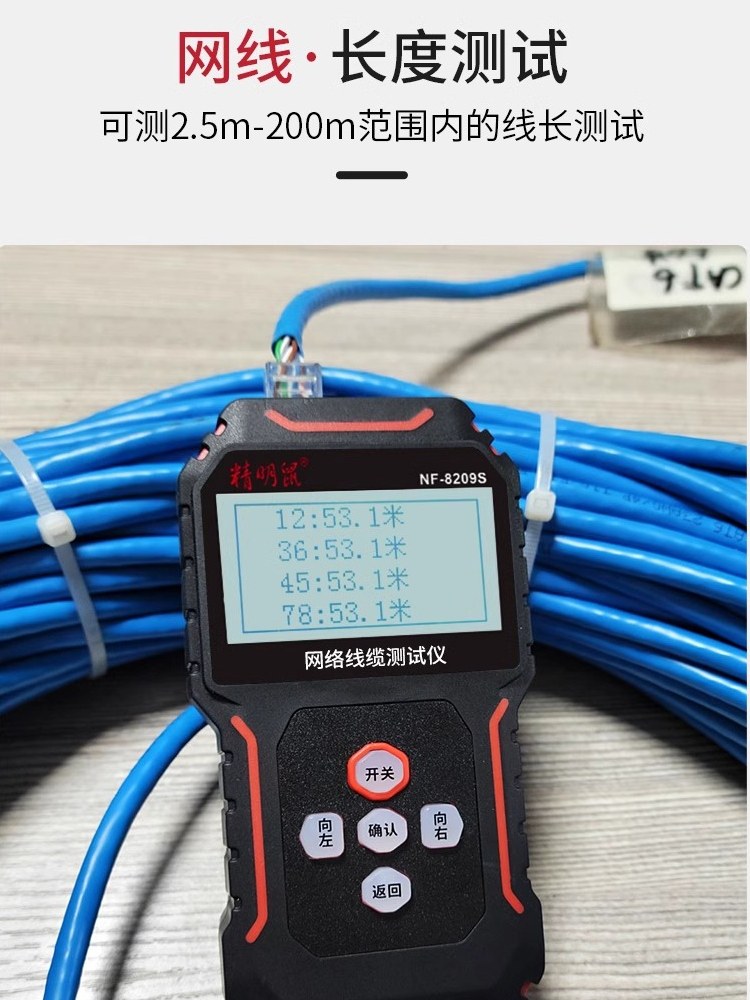 Smart Mouse Nf8209S Network Cable Finder Rechargeable Single-Head Tester Poe Anti-Interference Network Cable Finder and Line Tracer