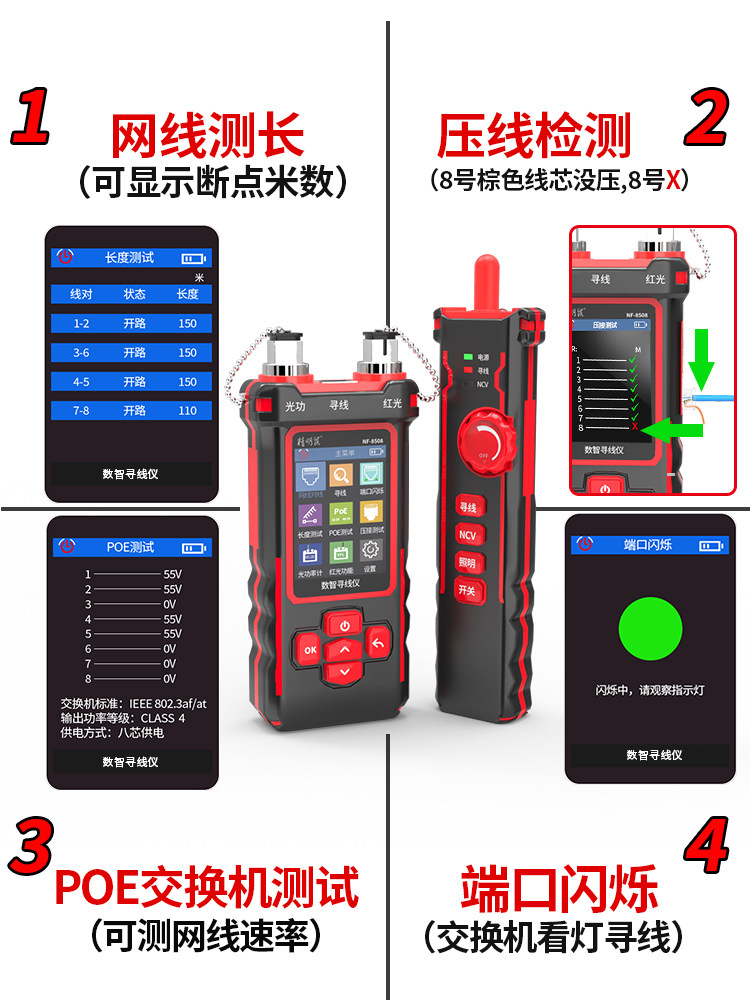 Smart Mouse Line Finder 8508 Multifunctional Optical Power Meter Red Light Pen Poe Line Tester Anti-Interference Line Checker