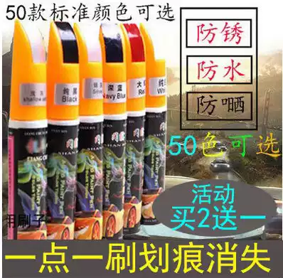 Day special scratch repair pen car paint repair red black white silver gray car paint pen