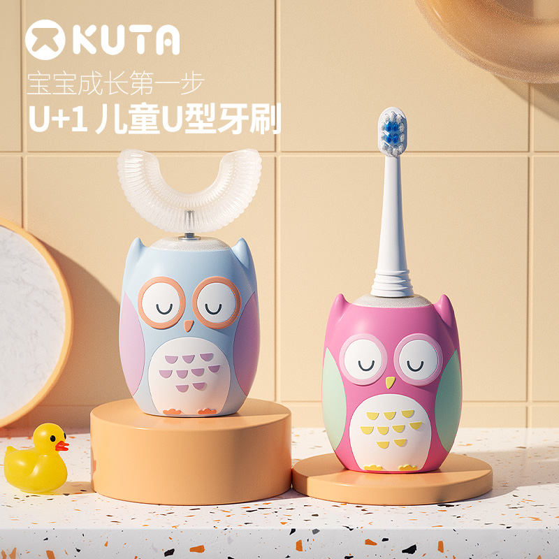 KUTA Children's toothbrush U-type electric toothbrush 2-3-4-5-6 years old and baby baby automatic toothbrush-Taobao