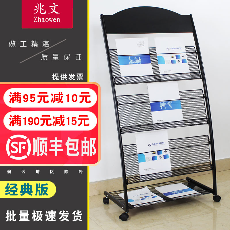 Magazine rack Floor storage data rack Storage rack Can be customized publicity rack Book and newspaper rack Display rack Simple newspaper rack