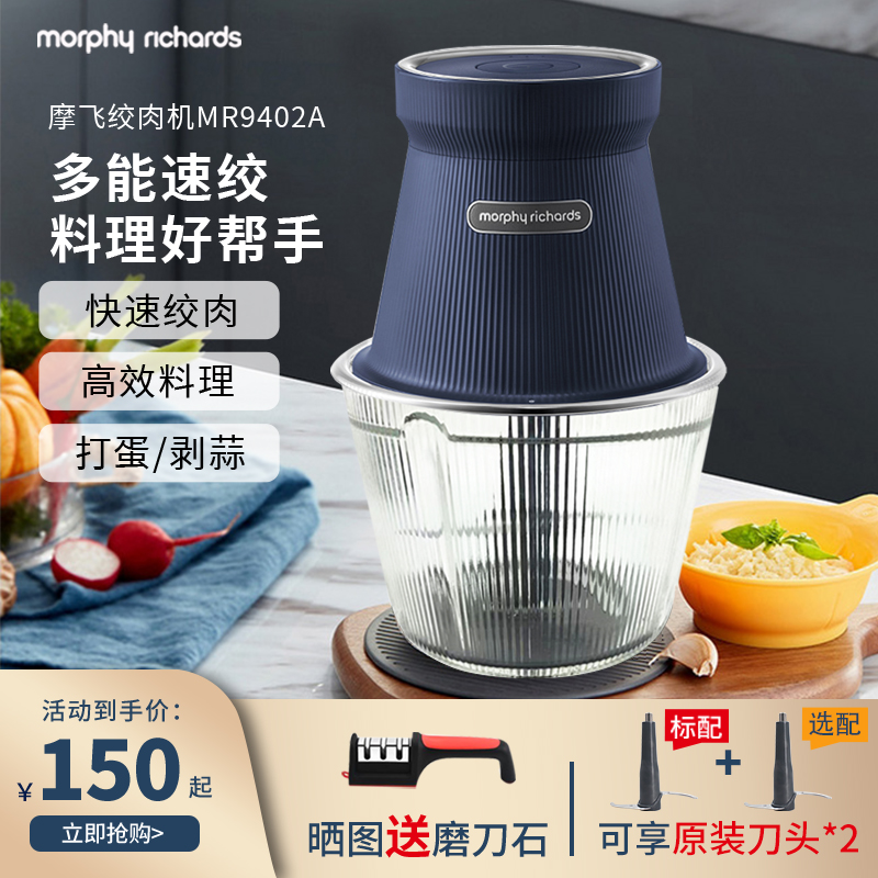 Mofei Meat Grinder Household Wireless Supplementary Food Electric Small Cooking Machine Multi-functional Chopped Vegetable Minced Meat Mixer Minced Stuffing
