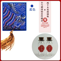 [Маленький синий] 2 Сборные бутылки из ящики для вышивки jinyu