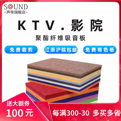Polyester fiber sound-absorbing board ktv special recording studio sound-proof cotton sound-absorbing board cinema bedroom home wall decoration
