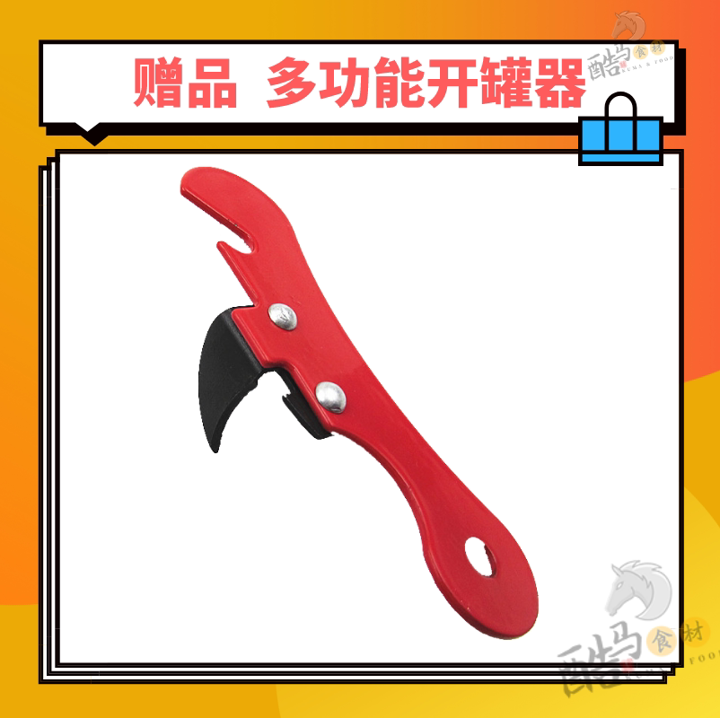 (bespoke) multifunctional opener per ID limited to 1 (rap disc machine coaxial sound financial burden)