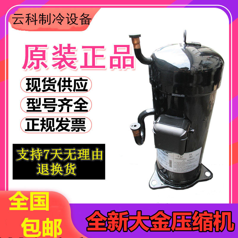 JT160GA-Y1 JT160BATYE JT170 original brand new 5 gold air conditioning compressor 3 feet straight tube