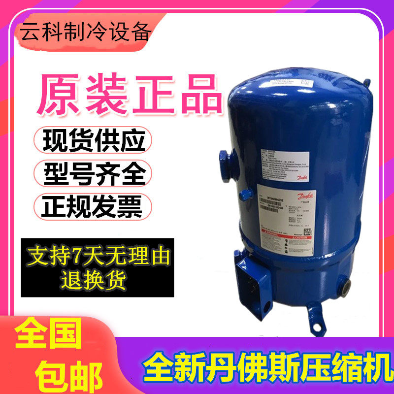 NTZ048A4LR1A NTZ068A4LR1A original new Danfoss low temperature refrigerator Meiyoule compressor