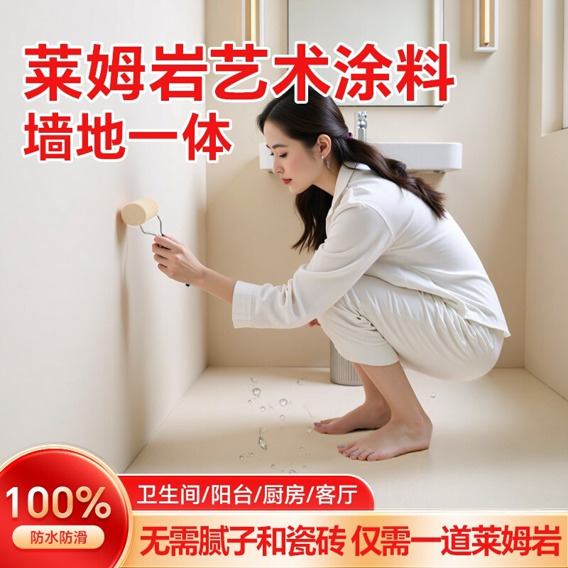 Lime Stone Paint for Bathroom Tiles, Color Change and Renovation, Wear-Resistant Floor and Wall Paint, Micro-Cement Liquid Tiles Lime Stone Paint for Bathroom Tiles, Color Change and Renovation, Wear-Resistant Floor and Wall Paint, Micro-Cement Liquid Tiles
