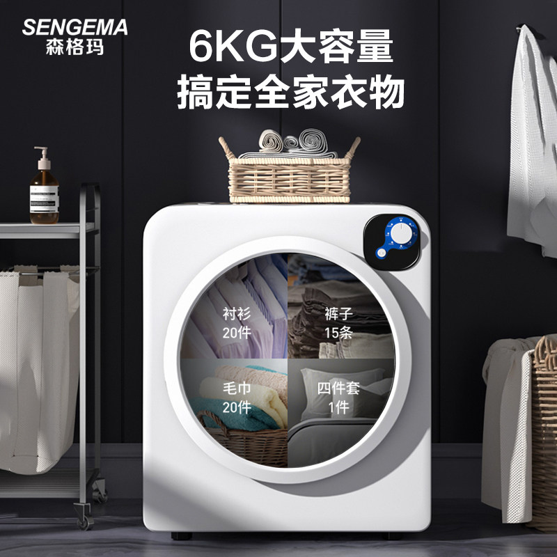 Sengama drying machine Home intelligent dryer fully automatic tumble drum speed dry germicidal dispel-taste underwear disinfection