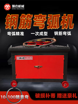 Small electric steel bar bending arc machine Bending circle winding machine Circular machine Bending machine square pipe round pipe bending arc machine