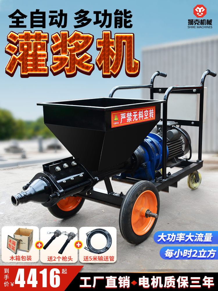 Concrete spiral grouting machine Cement mortar spraying machine Small multifunctional door and window filling Grouting Machine