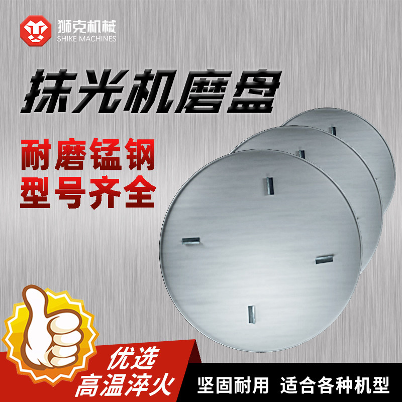 Sky Machinery Slug Machinery Disk Disk Disk thickening Steel Disk 48 ear drive polishing machine accessories