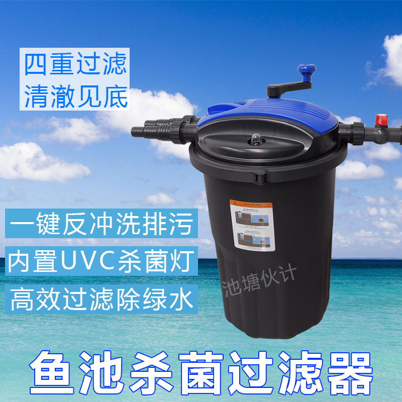 Fish Pond Filter Biochemical Sterilization to Remove Green Water, Sewage Drainage Circulation System, Water Landscape External Purification Tank Box Fish Pond Filter Biochemical Sterilization to Remove Green Water, Sewage Drainage Circulation System, Water Landscape External Purification Tank Box
