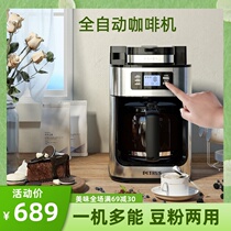   Automatic crusher Coffee machine Home-style grinding and cooking integrated portable one-person artifact American restaurant grinding