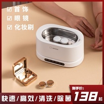  Artifact contact lens mini necklace multi-purpose intelligent shaking sound high-power ultrasonic cleaning machine vibration energy saving