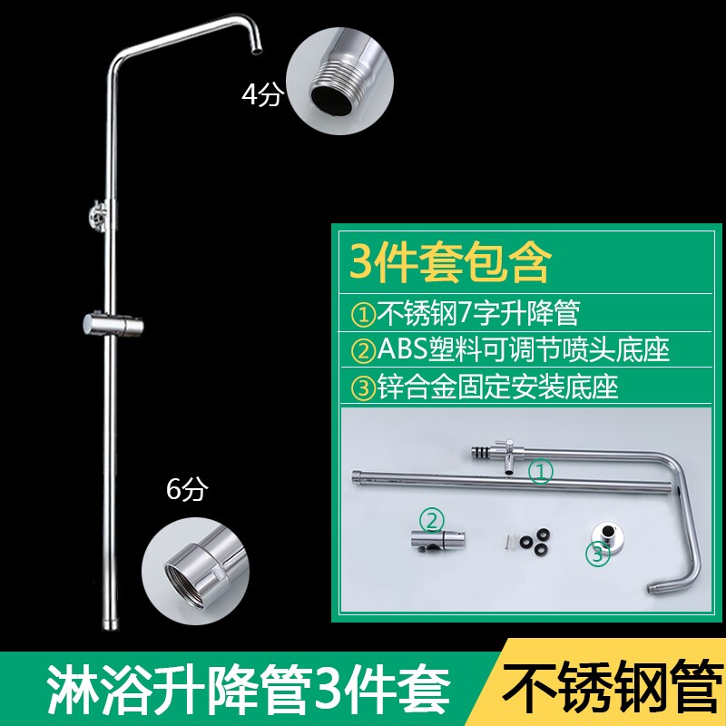 All copper thickened shower shower lifting pole bathroom stainless steel lifting bracket rain shower tube sleeve assembly