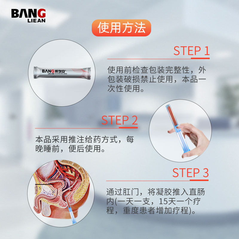 广谱抗菌 邦列安 高效单体银前列腺炎抗菌凝胶3g*3支装+润滑液 天猫优惠券折后￥9.9包邮（￥29.9-20）